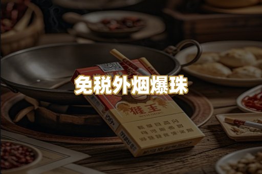越代代工香烟